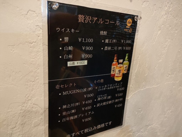 串揚げ 壱(いち)