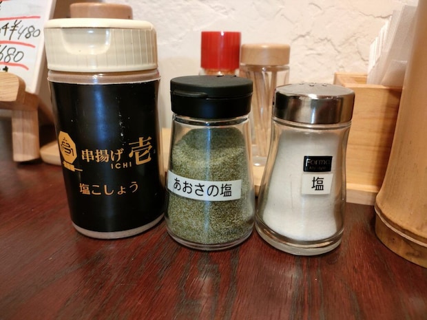 串揚げ 壱(いち)