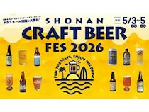 【神奈川県藤沢市】テラスモール湘南で“家族で楽しめる”ビールフェス開催！湘南12ブリュワリーが集結