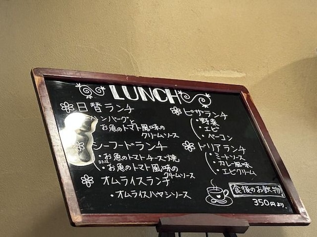 日替わり1-1