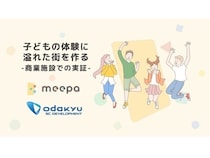 【神奈川県藤沢市】買い物ついでに手ぶらで参加！子どもに多様な体験機会を届ける「みーぱのじかん」開催