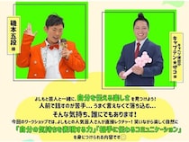 【兵庫県神戸市】15～20歳対象の参加無料「よしもと芸人が教えるコミュニケーション講座」開催！