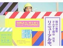 【岡山県岡山市】岡山一番街・さんすて岡山が大規模リニューアル！岡山初出店含む約50店舗がOPEN