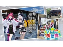「VTuber視察隊」が徳島・広島・群馬・岩手の旅レポート公開中！地方観光の魅力を発信