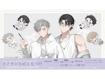 【東京都・大阪府】FavoteriAにて『イノセントにくちづけ』コラボレーションカフェ開催中