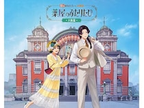薬屋のひとりごと×JR東海『薬屋のふたりたび 大阪篇』開催中！第2弾特典など新展開