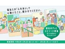 東京都民の“福祉のグッとエピソード”募集中！都民投票で映像化作品選出、賞品も用意