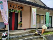 ハート型の最中アイス。お茶屋さんの喫茶【喫茶去たかしま園】