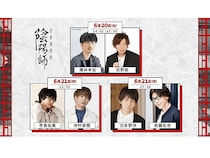 【東京都中央区】人気声優による音楽朗読劇『陰陽師』が上演！二胡・ピアノの生演奏が会場を盛り上げる