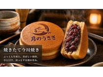 【新潟県新潟市】焼き立ての美味しさにこだわる今川焼き専門店「月のうさぎ」が新潟に初出店！
