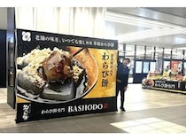 【新潟県新潟市】わらび餅専門店「GINZA芭蕉堂」が新潟駅CoCoLoゲートに出店！わらび餅パネルが目印