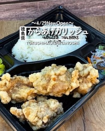 【徳島県板野町】祝開店！からあげやカリッジュTRIAL板野店