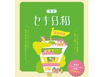 【岐阜県関市】「セキ日和」2日間開催！97店舗が並ぶマルシェ開催、関の町を楽しもう
