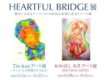 【東京都新宿区】障がいのあるアーティストの表現活動を応援。京王百貨店 新宿店で2つのアート展を開催