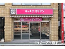 【千葉県柏市】「キッチンオリジン アクロスプラザ北柏店」オープン！オープン記念セールを実施