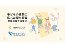 【神奈川県藤沢市】買い物ついでに手ぶらで参加！子どもに多様な体験機会を届ける「みーぱのじかん」開催