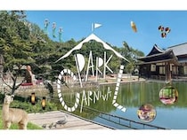 【東京都多摩市】多摩中央公園で「パークカーニバル」初開催！公園全体を使い、様々なイベントを展開