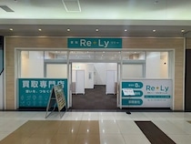 【青森県五所川原市】地域密着型の買取専門店が地元テレビ局の取材を受けてコラボCMも放送中