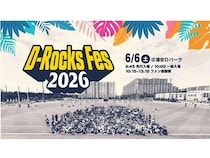 【千葉県浦安市】浦安D-Rocksが、ファン感謝祭を開催！ラグビー体験や選手写真撮影会などを実施