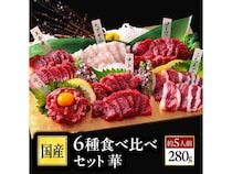 【京都府京都市】馬刺し専門店「熊本馬刺しドットコム」が洛西高島屋の期間限定九州フェアに出展！