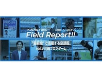 中澤佑二氏がスタジアムへ！「空調服」の活用事例をレポートする特設ページを公開
