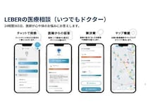 【茨城県行方市】妊婦・子育て世帯を対象に、24時間365日無料で医師に相談できる医療相談サービス導入