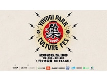 【東京都渋谷区】代々木公園で都市型カルチャーフェス！ストリートカルチャーや音楽で多世代が繋がる