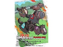 【東京都府中市】競走馬グッズブランド「UMAbred」がミッテン府中でPOPUP！名馬グッズやECのグッズも