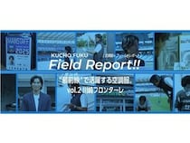 中澤佑二氏がスタジアムへ！「空調服」の活用事例をレポートする特設ページを公開