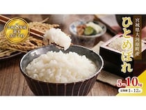 【宮城県大河原町】小規模米農家が作るひとめぼれ、ふるさと納税返礼品に登場。モチモチとした食感と旨み