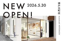 【兵庫県神戸市】ファッション雑貨や食品などが並ぶ「mumokuteki goods＆wears 神戸元町店」オープン