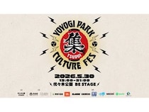 【東京都渋谷区】代々木公園で都市型カルチャーフェス！ストリートカルチャーや音楽で多世代が繋がる