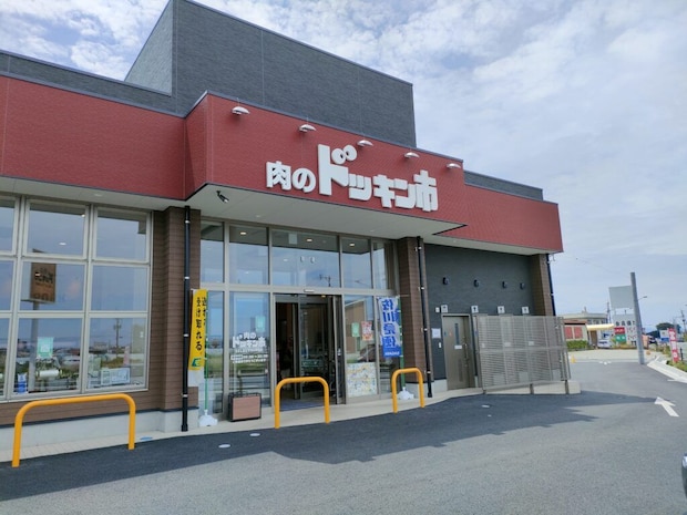 肉のドッキン市戸島店