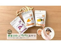 蒸し野菜で作った野菜100%のおやつ「まんまお野菜」新発売。野菜が嫌いな子どもへ