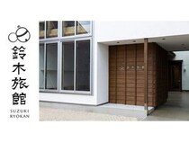 【新潟県上越市】老舗旅館を再生した複合型滞在拠点「鈴木旅館」OPEN！地域住民向けイベントも開催