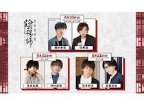【東京都中央区】人気声優による音楽朗読劇『陰陽師』が上演！二胡・ピアノの生演奏が会場を盛り上げる