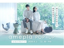 【愛知県名古屋市】美容健康雑貨のオンラインショップ「amepla」がポップアップストアを開催！