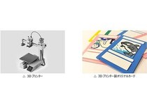 【兵庫県神戸市】3Dプリンターでキャラクターをデザイン！OSシネマズ神戸ハーバーランドでワークショップ開催