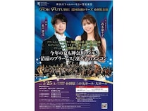【神奈川県小田原市】小田原三の丸ホールで今年も「神奈川フィルハーモニー管弦楽団」の公演を開催！