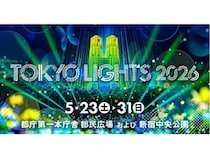 【東京都新宿区】光の祭典「TOKYO LIGHTS 2026」にタカショーデジテックがイルミネーションを出展！