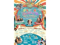 【佐賀県唐津市】子どもも大人も一日中楽しめる体験型市民イベント「からつ健康フェスティバル」開催！