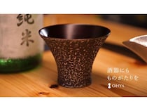 OHYAが金属加工技術と漆職人の手仕事が融合した日本酒時間を彩る新作おちょこを発表