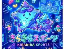 【鹿児島県いちき串木野市】小学校跡地で「きらきらスポーツ施設」オープンイベント開催。スポーツ体験やカフェも