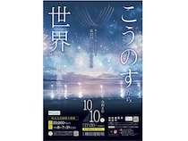 【埼玉県鴻巣市】第23回こうのす花火大会でギネス世界記録に挑戦！ブルーインパルス展示飛行も決定