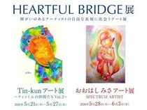 【東京都新宿区】障がいのあるアーティストの表現活動を応援。京王百貨店 新宿店で2つのアート展を開催
