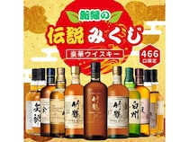 レアな銘柄が狙えるウイスキーくじ「新緑の伝説みくじ」、限定466口で予約販売開始！