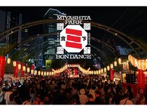 【東京都渋谷区】盆踊りとDJが「祭り」で融合。宮下公園でBON DANCEイベント「SHIBUYA MIYASHITA PARK BON DANCE 2026」開催！