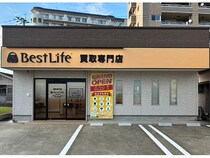 【鹿児島県霧島市】処分する前に気軽に相談できる買取専門店「ベストライフ霧島国分店」オープン