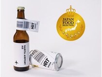 旅を表現した「成田空港エール(セゾン)瓶」がジャパン・フード・セレクション最高賞に