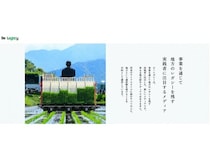 長野県八ヶ岳発！地方経営者を可視化する地方創生動画メディア「ビーレガシー」が開始